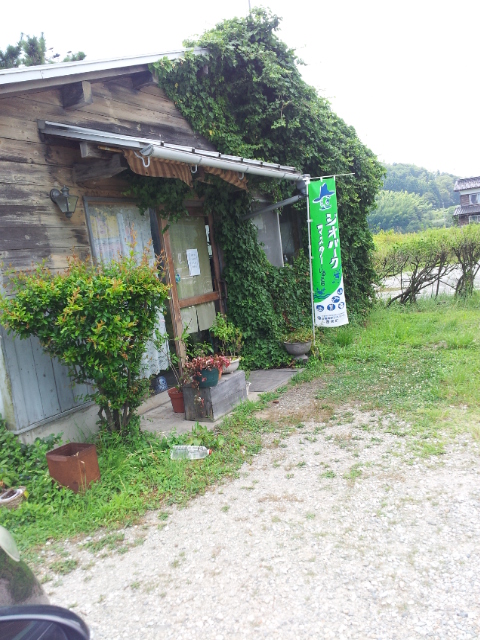 兵庫県美方郡香美町 森ちゃんの隠れ家 で静かに昼飯を食う チョコバットの鳥取徒然草