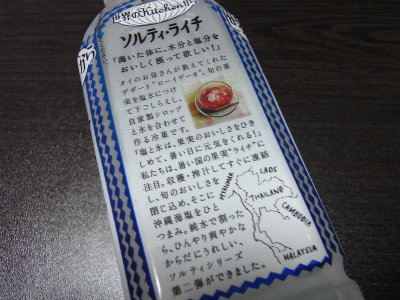 潮 ソルティ ライチ